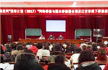 “国培计划”面向河北省乡村教师提供网络研修与校本研修整合培训